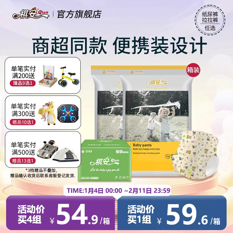 J东热销产品汇总02点档更新2026/01/23