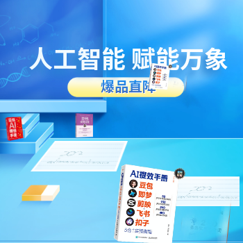 京东 人工智能 赋能万象 爆品直降