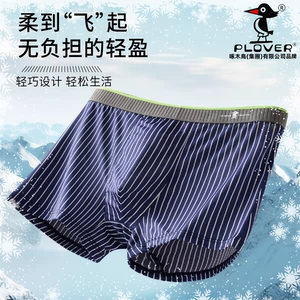冰丝薄荷抗菌男士内裤男款平角裤男式裤头男生裤衩青少年四角短裤