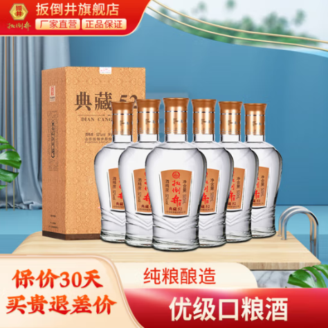 89元包邮！扳倒井白酒 52度典藏 500ml*6瓶整箱装