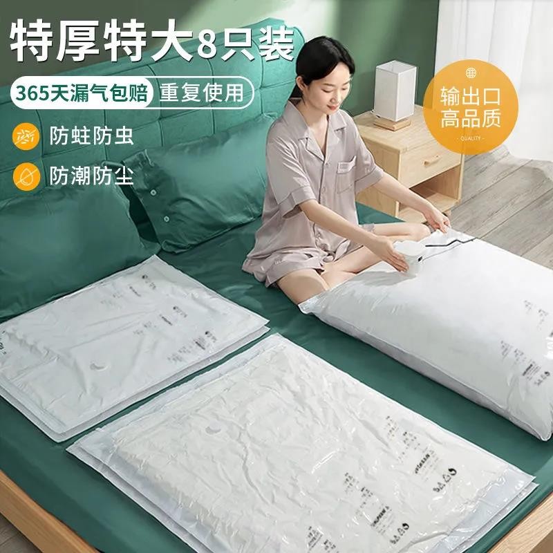 加厚真空压缩袋套装+手泵