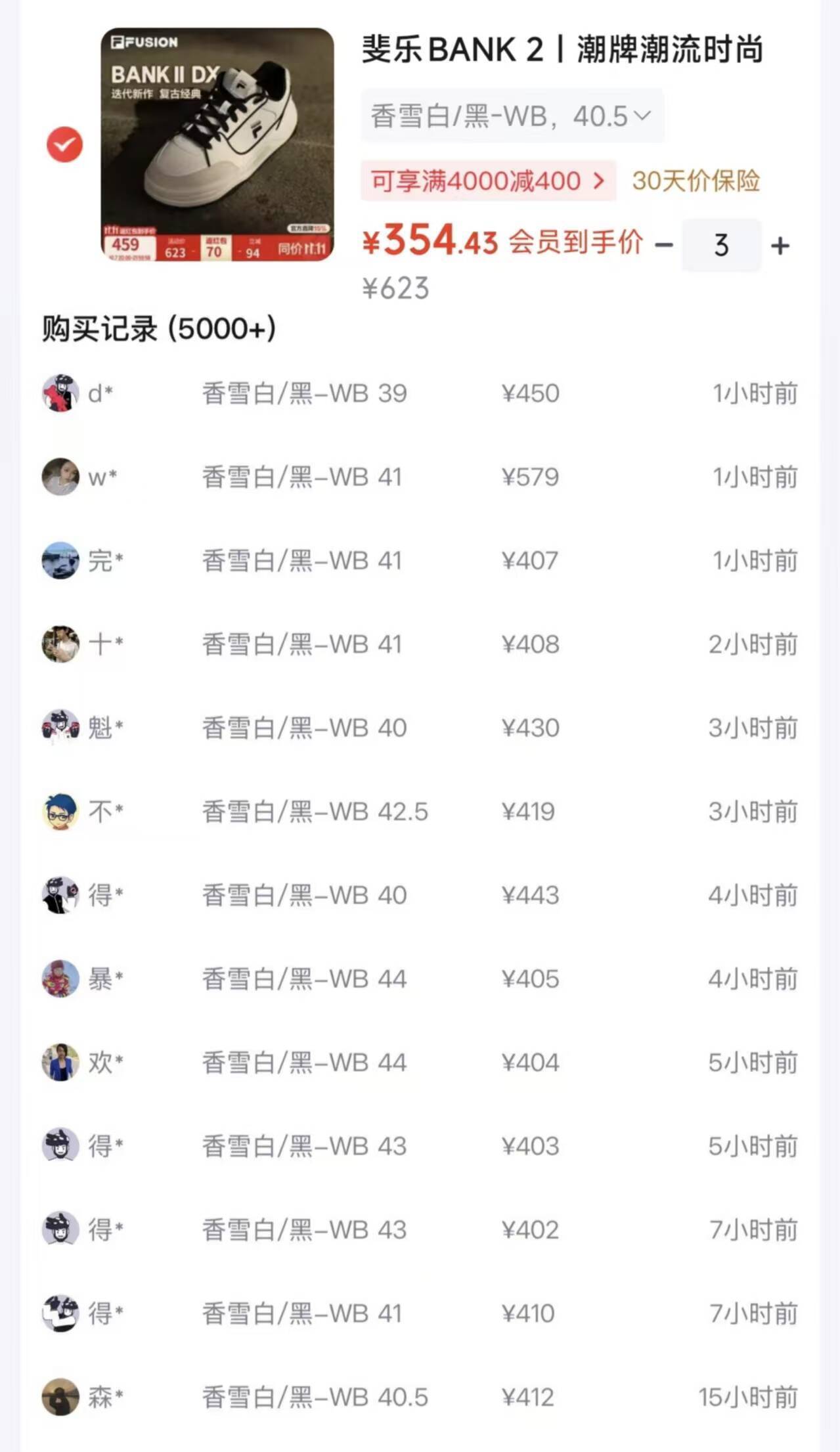 斐乐鞋靴店BANK 2板鞋到手价284元，得物同款卖409