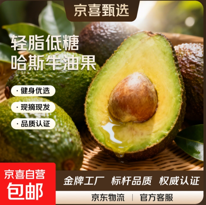 秘鲁进口哈斯牛油果2.9元抢4粒！绵密细腻超新鲜