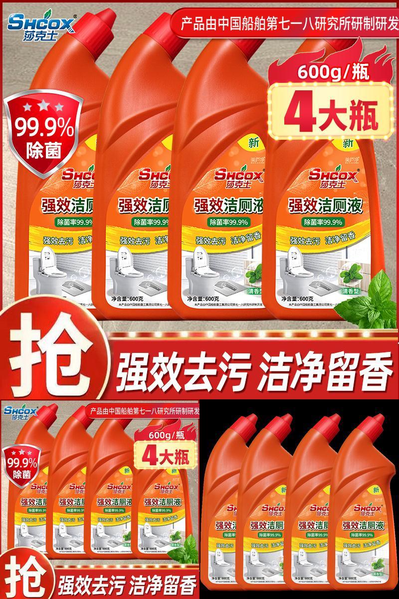 【可签到】！清香洁厕灵600g