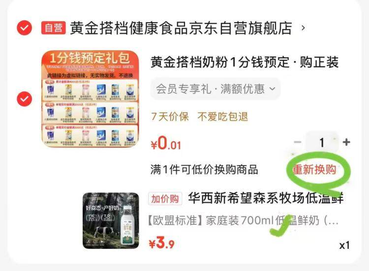 鸡蛋4.9元抢！A4纸0.99元/新希望牛奶3.9元，16点预约领10-9元券