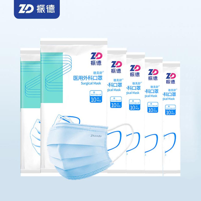 振德医疗一次性医用外科口罩成人医护级三层防护口鼻罩非独立包装