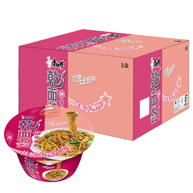【康师傅】多口味速食干拌面4碗