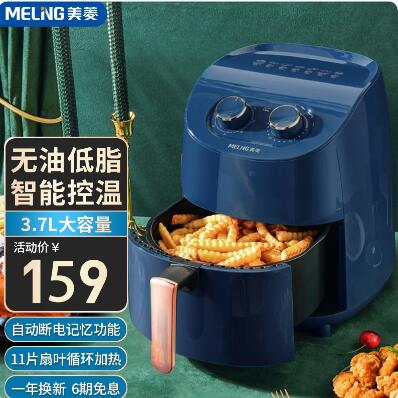 154元包邮！美菱空气炸锅家用 3.7L