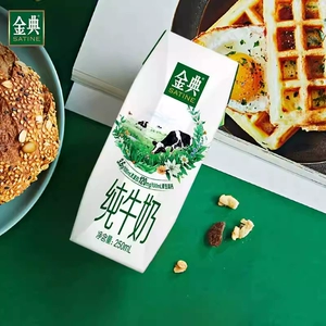 【随机发货】伊利金典纯牛奶250ml*24盒整箱3.6蛋白环保装6月产