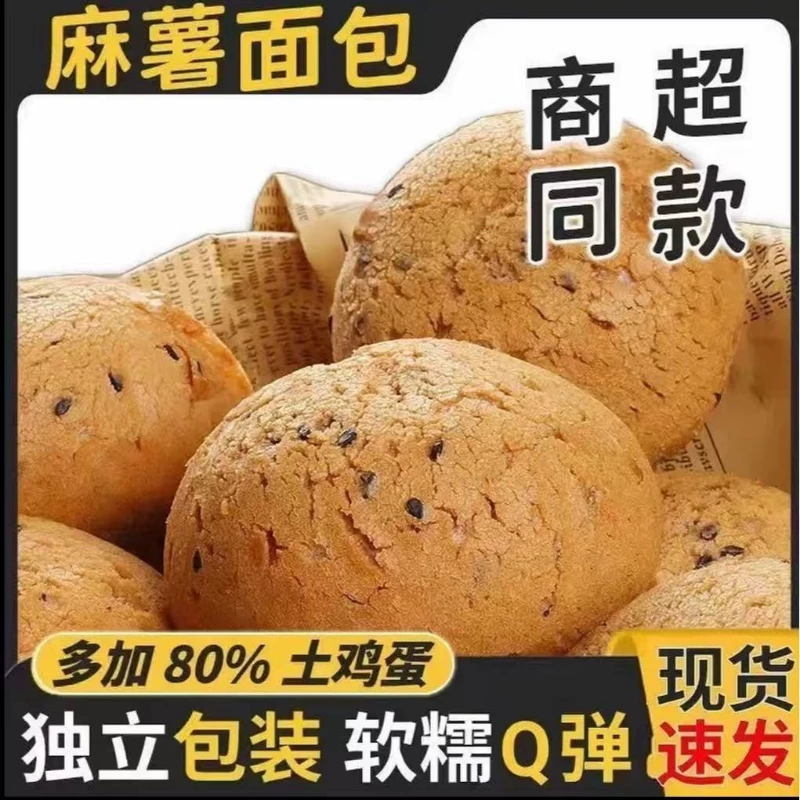 麻薯球同款早餐休闲小吃营养糕奶香原味巧克力手指充饥散装抗饿