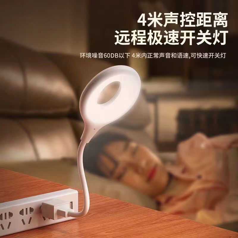 智能语音变色小夜灯