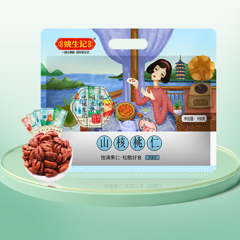 姚生记临安山核桃仁168g