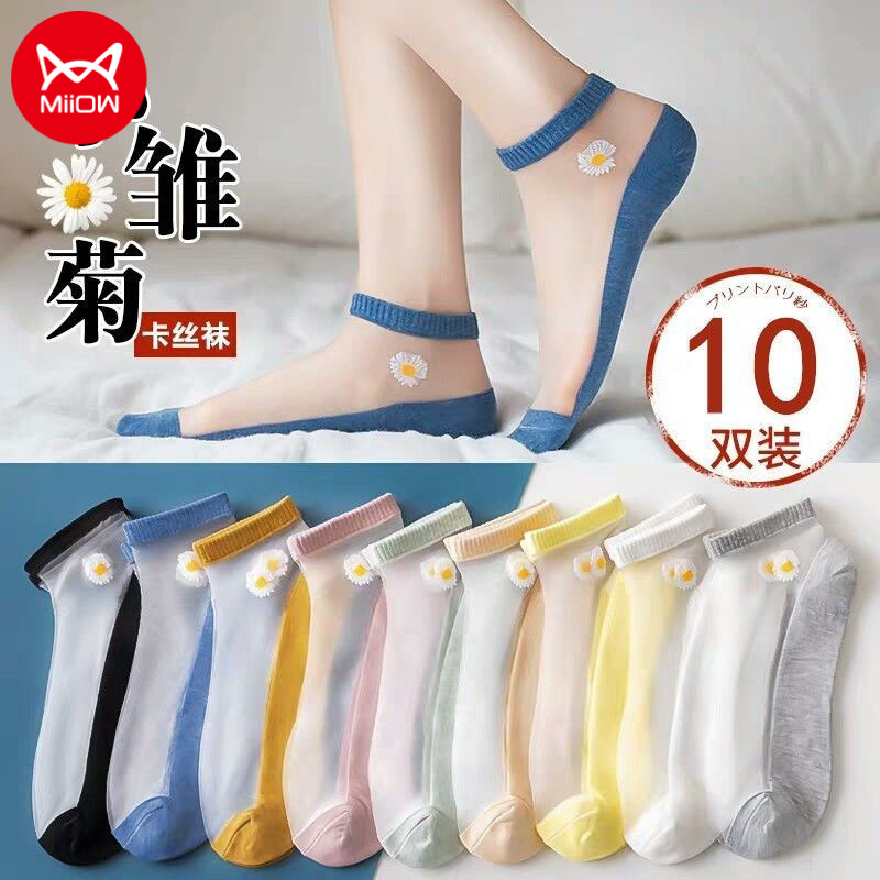 【官方旗舰店】猫人 小雏菊网红袜子浅口船袜透明隐形袜女 10双