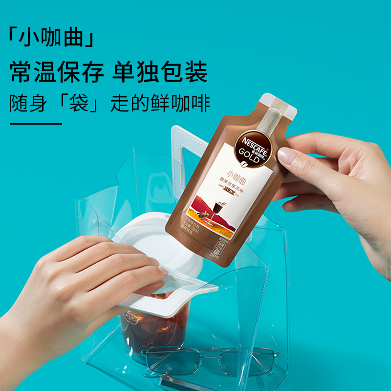 雀巢金牌小咖曲黑咖啡液饮料