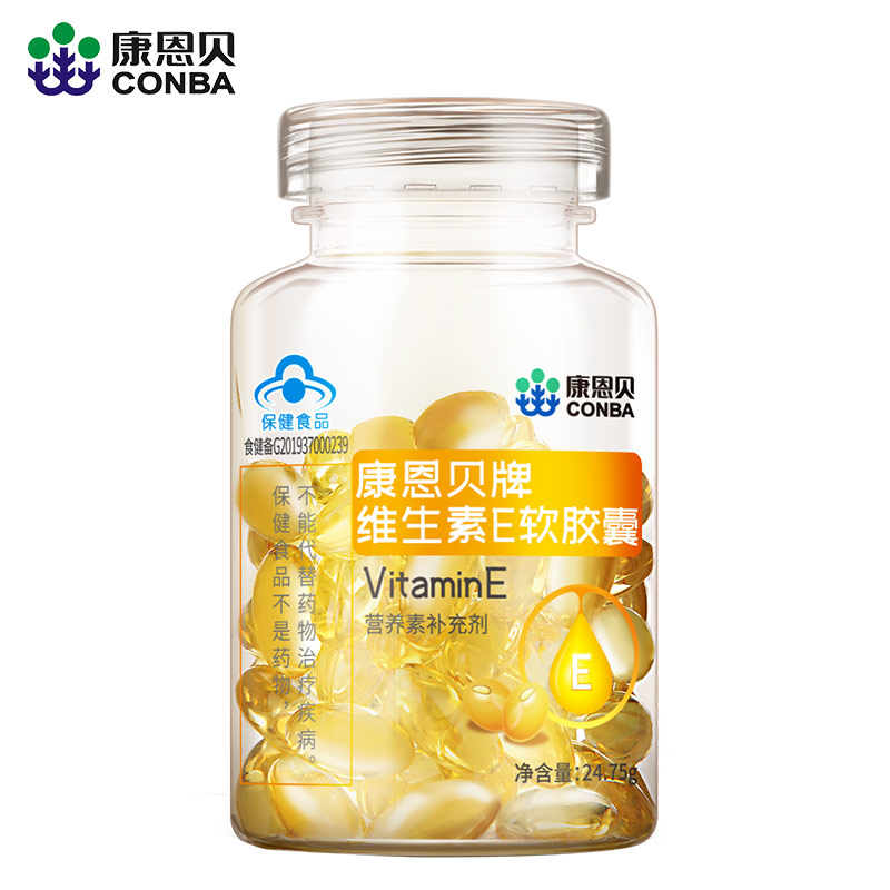 包邮！康恩贝维生素E软胶囊0.45gX55粒