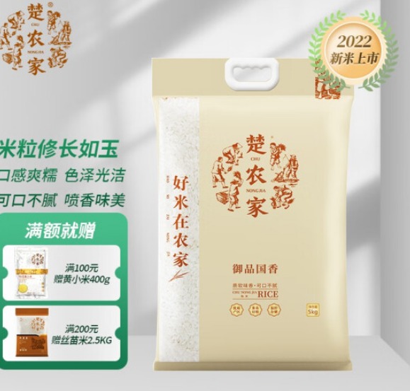 楚农家御品国香怎么样，楚农家御品米香米好吃吗