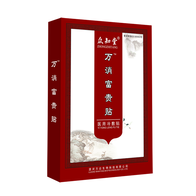 【众知堂旗舰店】富贵包颈椎贴10贴