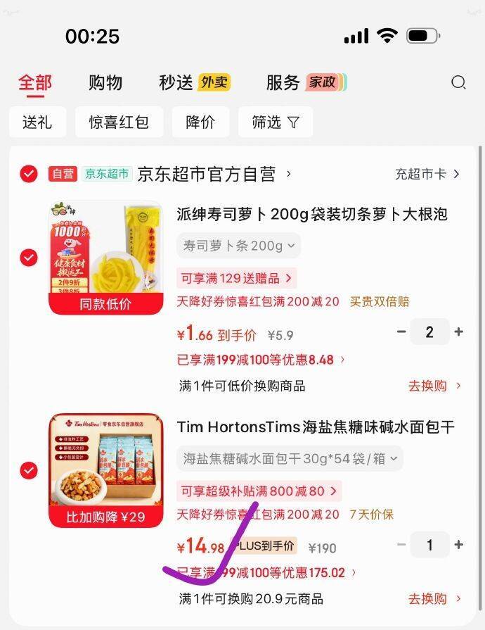 Tim Hortons海盐焦糖碱水面包干54袋装凑单到手14.98元