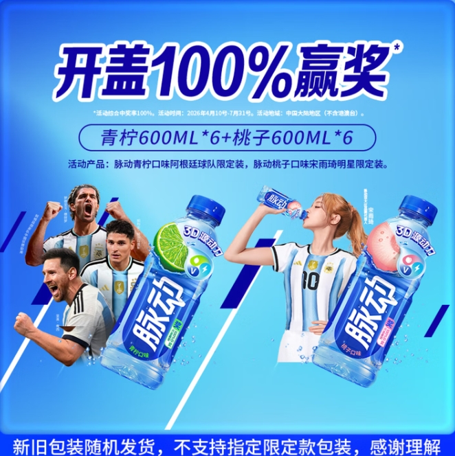脉动维生素运动饮料600ml*12瓶，领券后到手仅38.9元