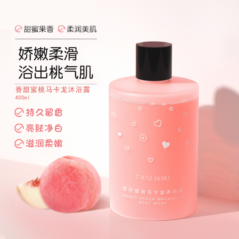 水蜜桃烟酰胺沐浴露-3瓶装.