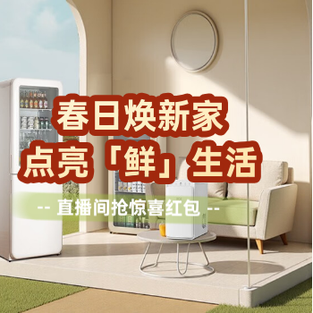 京东 哈士奇冰吧点亮鲜生活 直播间抢惊喜红包