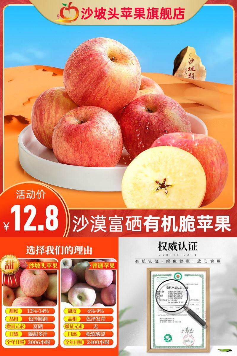 【雪梨推荐】沙坡头红富士苹果