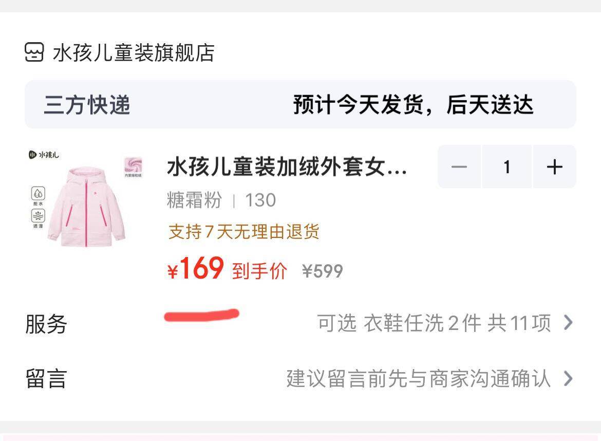水孩儿童装加绒外套，拍下仅需169元包邮