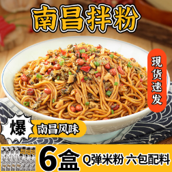 29.9元包邮！渣渣灰正宗江西特产南昌拌粉195g*6盒