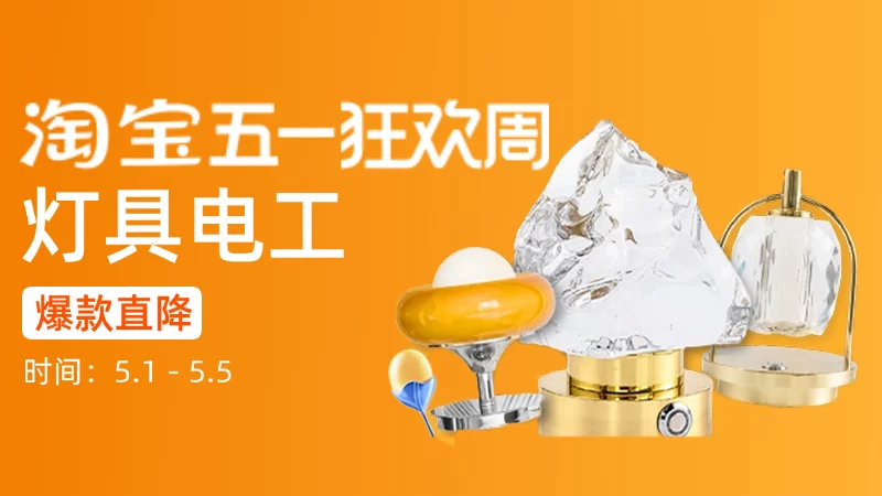 天猫 灯具电工