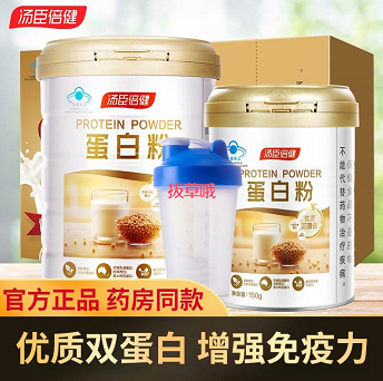 228元包邮！汤臣倍健 蛋白粉蛋白质粉450g蛋白粉+150g蛋白粉+摇摇杯
