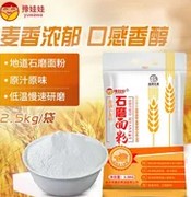 豫娃娃石磨面粉好不好，豫娃娃有机面粉有添加剂吗