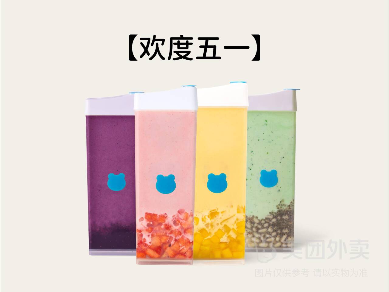 兰熊鲜奶酸奶套餐四选二兑换券，券后价仅需21.80元