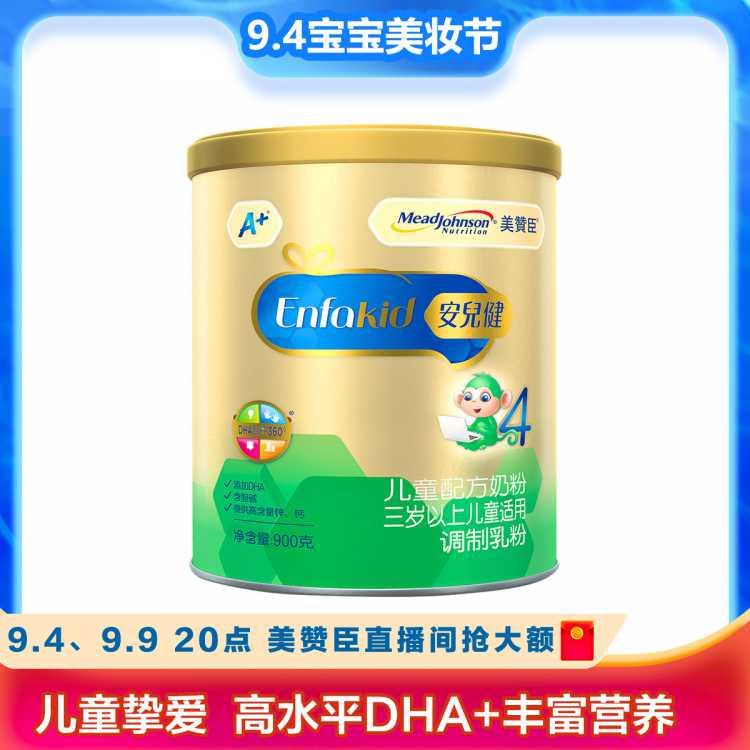 安儿健儿童奶粉4段(三岁或以上)900g罐装