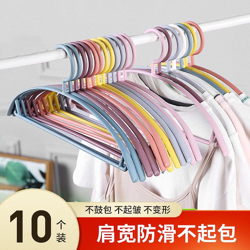 【旗舰店】多功能半圆无痕防滑衣架10只装