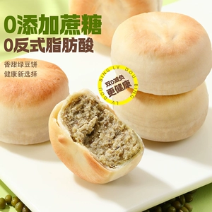 0添加蔗糖绿豆饼糕短保手工糕点传统茶点小吃健康港式早餐下午茶