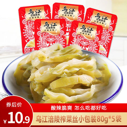 【下饭神器】乌江涪陵榨菜 酸辣味80g*5袋