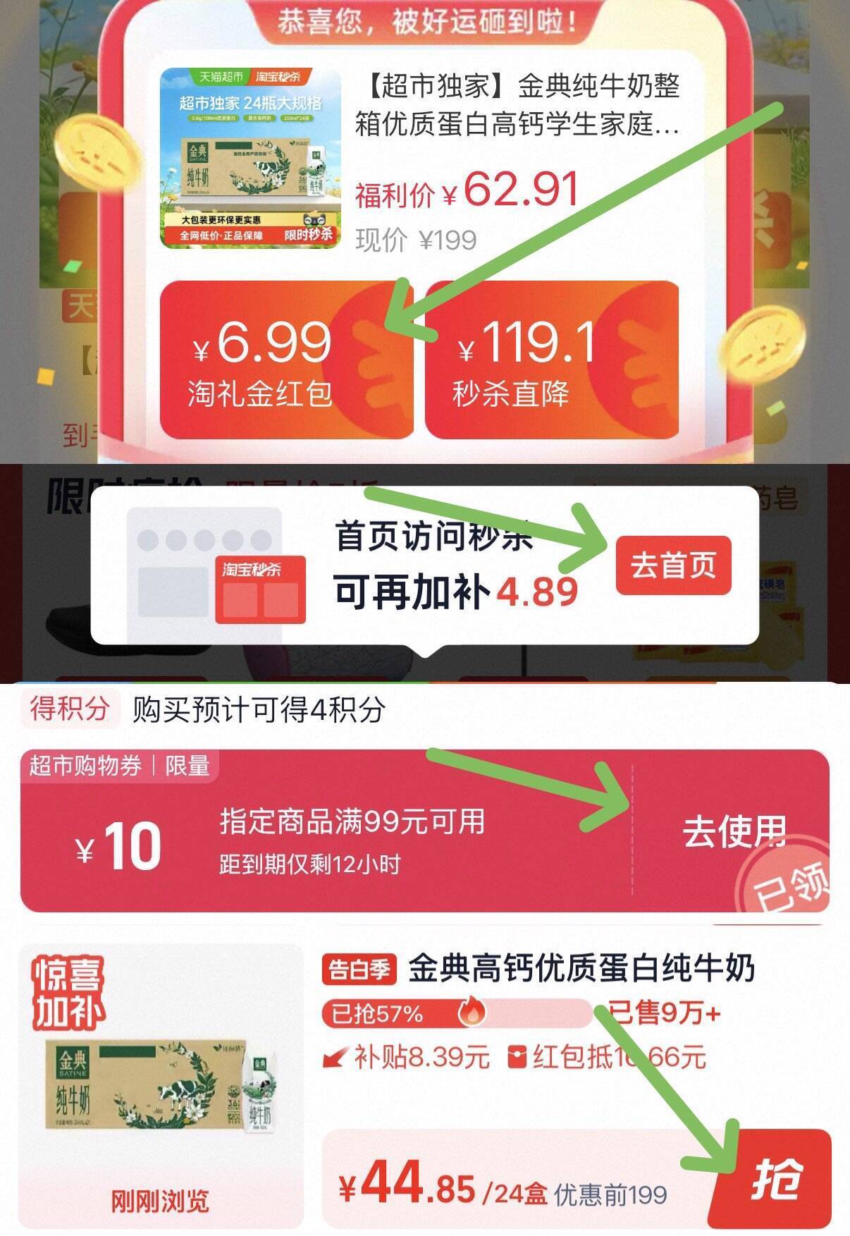金典纯牛奶24盒仅需48元