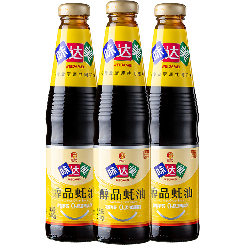【欣和】味达美醇品蚝油510g*3瓶