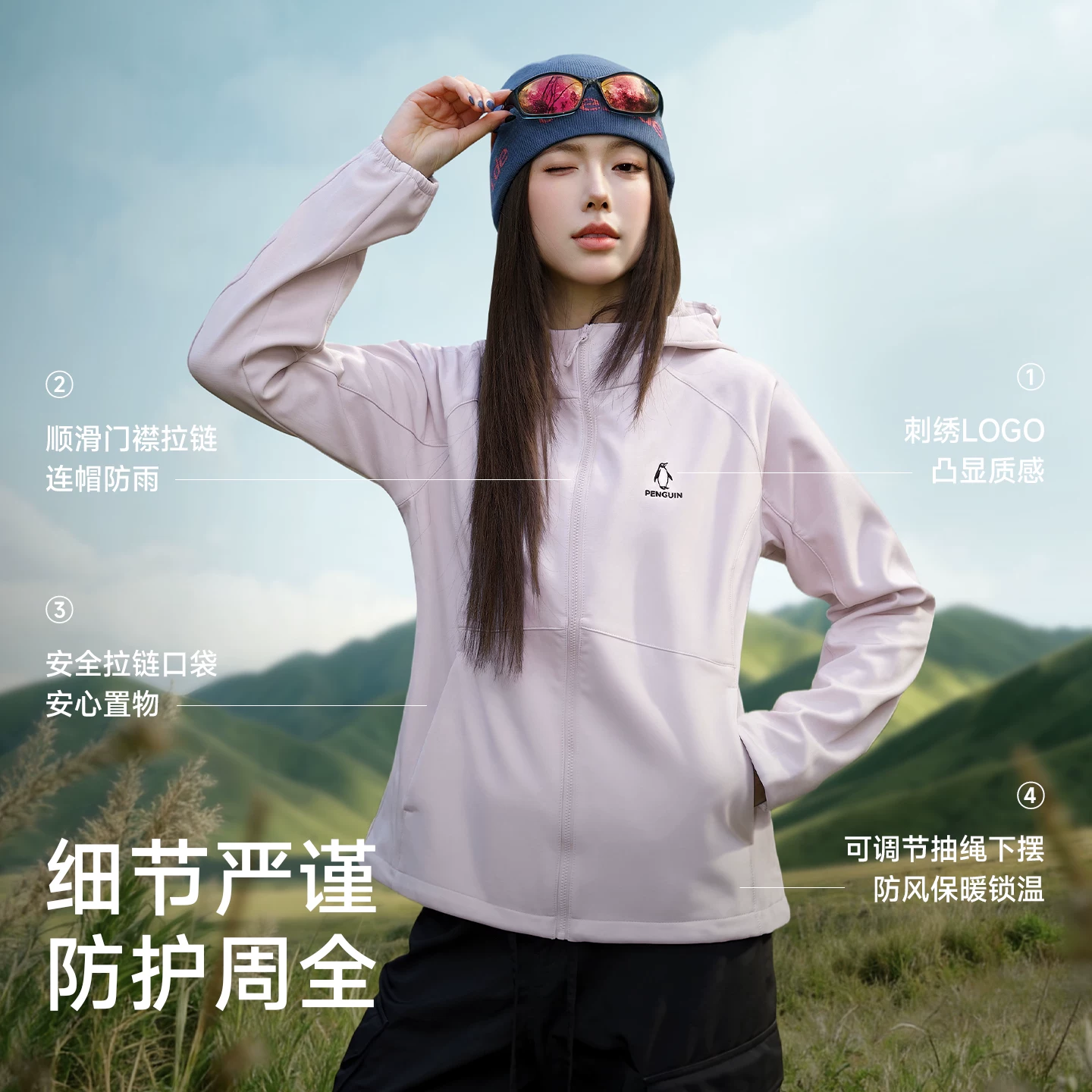 韩雨彤同款企鹅小蛮腰冲锋软壳衣