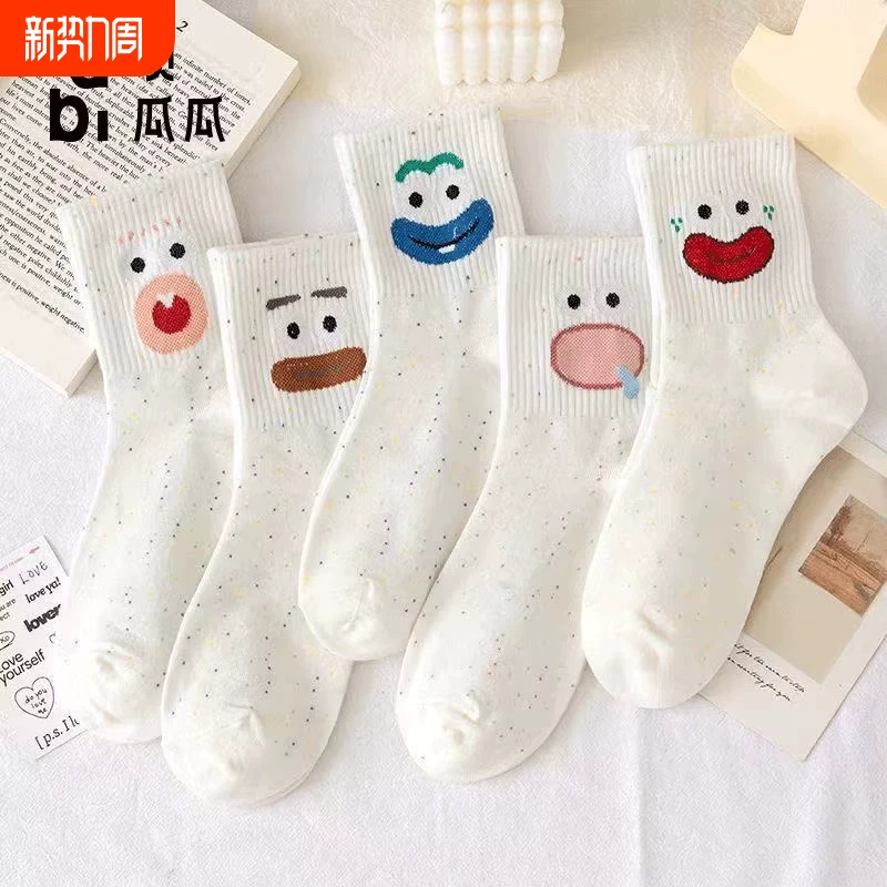 礼金9.5元！顶瓜瓜！无骨防臭中筒袜6双！