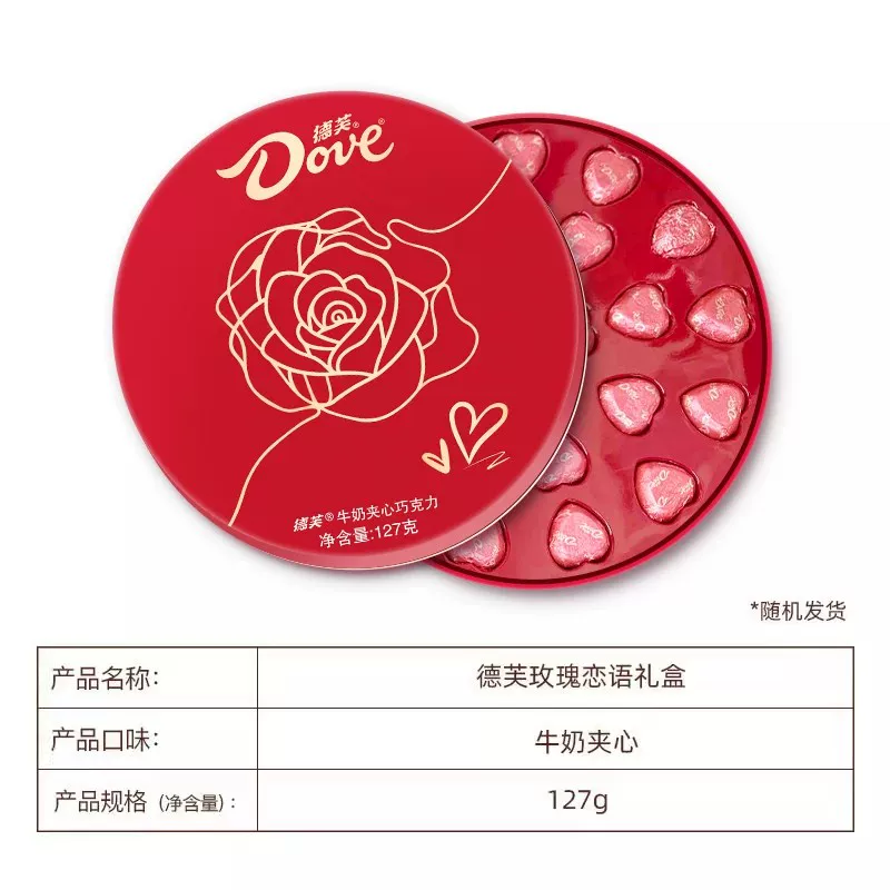 德芙巧克力心语礼盒24粒