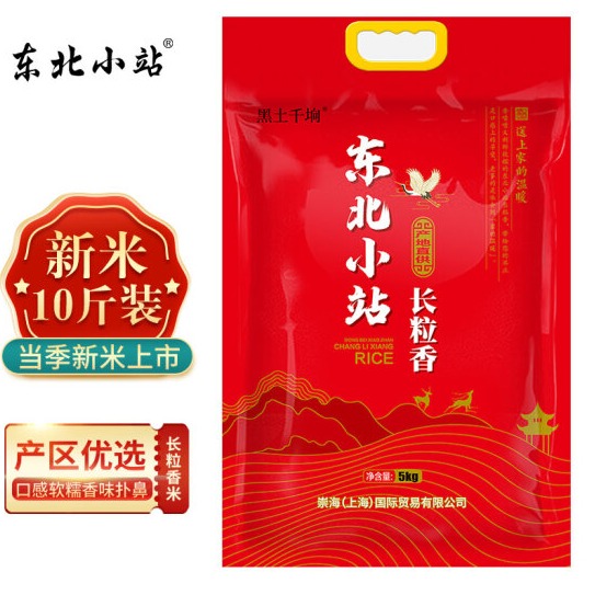 东北小站大米是假货吗，有什么内幕曝光