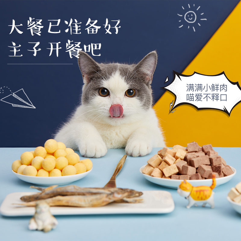 网易严选每日冻干零食礼盒150g