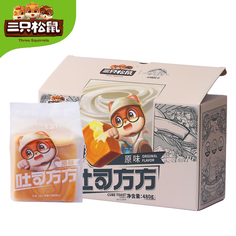 【拍2件】2箱三只松鼠纯奶手撕面包