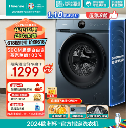 870元！海信 10公斤滚筒洗衣机全自动 HG100DJ12F