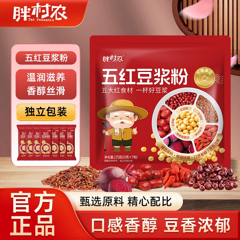 胖村农五红豆浆粉营养早餐冲泡即食红枣豆奶粉女士冲饮代餐食品