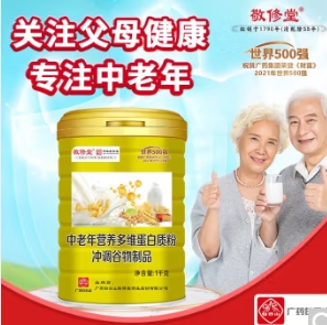 49元包邮！白云山敬修堂 中老年多维蛋白质粉1kg/罐
