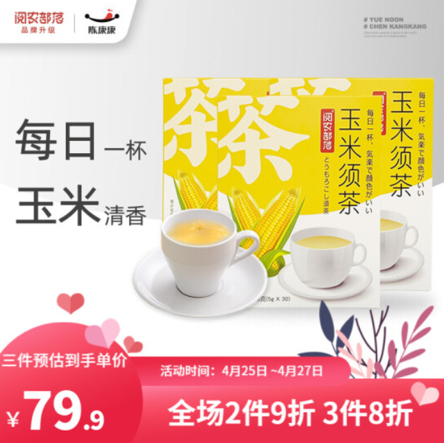 12元包邮！玉米须茶30袋 150g*3盒+杷秋梨膏 随身瓶装 130g*3+糖薄荷糖装 300g*2罐