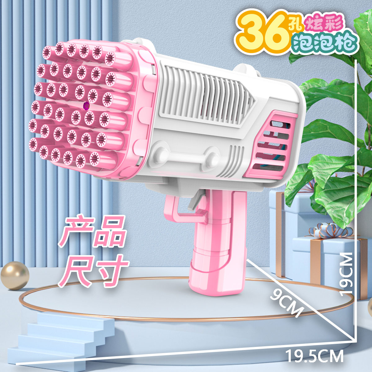 【抖音爆款】36孔手持网红加特林枪泡泡机