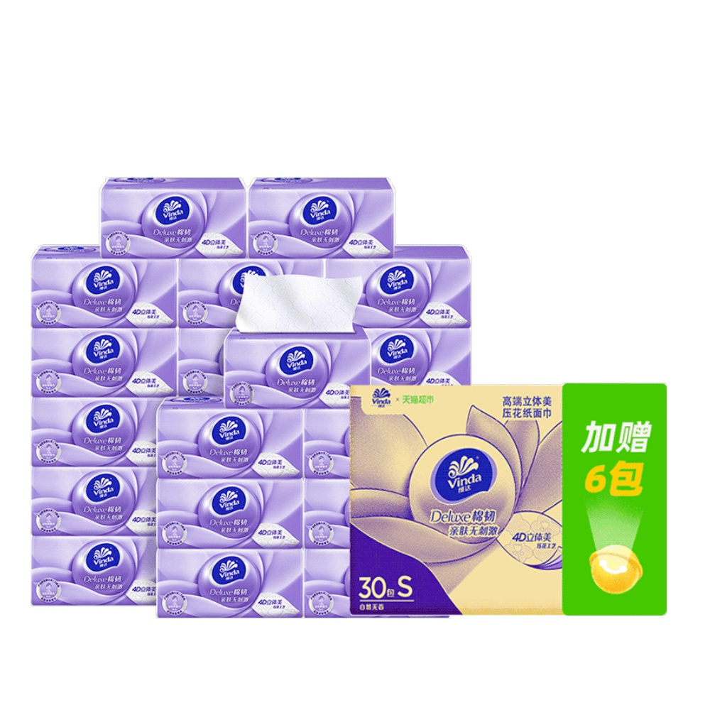 维达立体美抽纸3层100抽30包*2箱